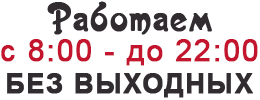 БЕСПЛАТНЫЙ ВЫЗОВ МАСТЕРА: КОРОЛЁВ, ЮБИЛЕЙНЫЙ, БОЛШЕВО, ЩЁЛКОВО, ИВАНТЕЕВКА!